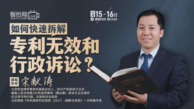 做专利诉讼近20年总结了专利无效的9大注意点！（建议收藏）(图2)