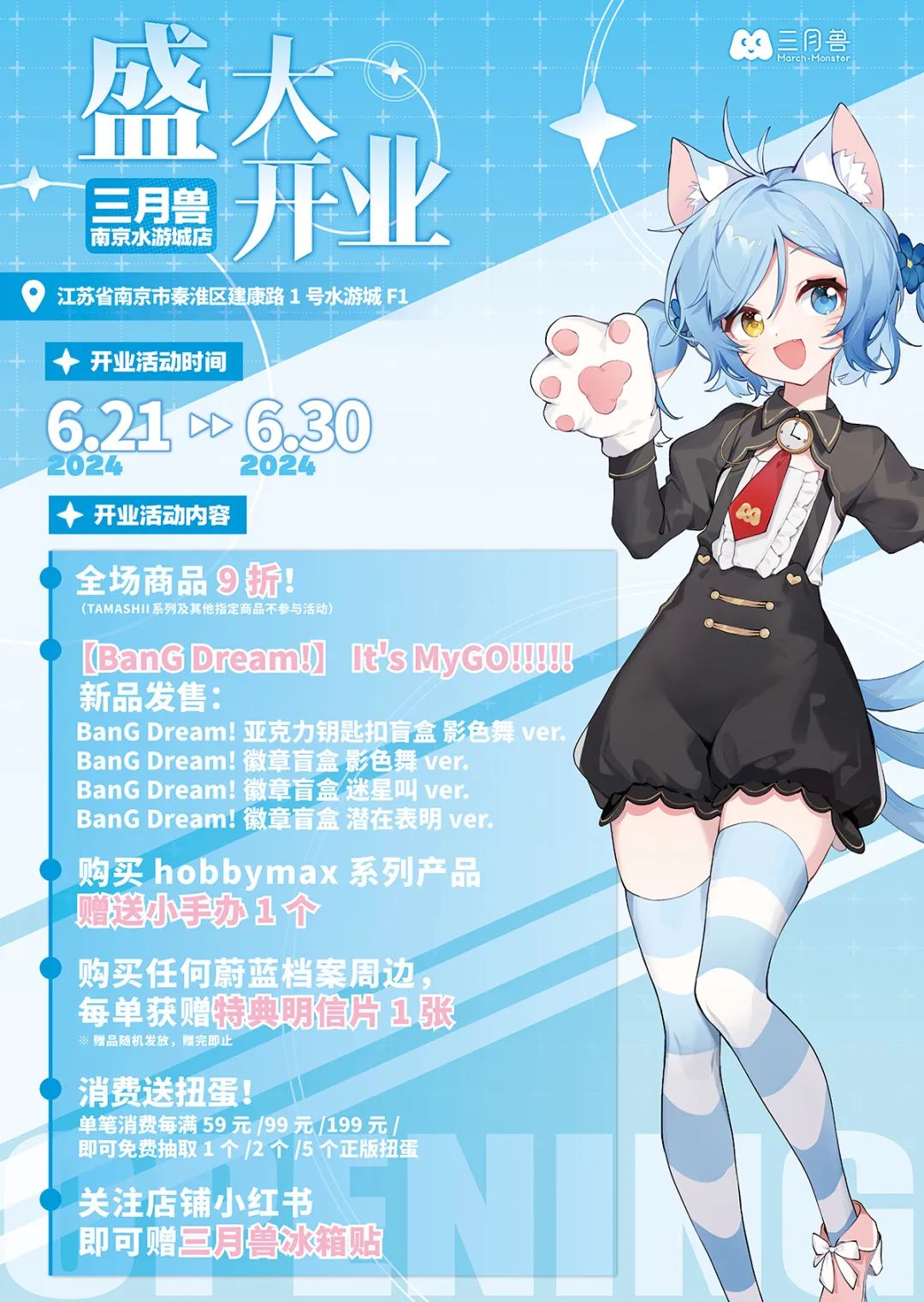 火爆！一大批南京首店亮相！登陆德基、景枫、水游城…(图13)