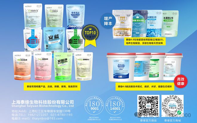 泰缘集团全国招募经销商！诚挚邀请优秀的省级区域代理商携手共创、共享、共赢富！(图6)