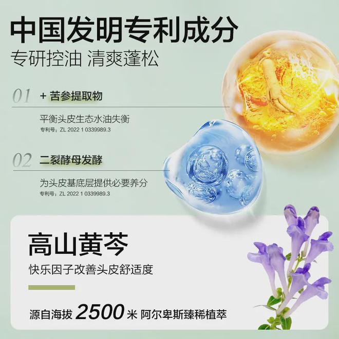 头屑多？头发油？澳洲Pote植酵舒缓专利控油去屑洗发水系列爆卖10w+！(图17)