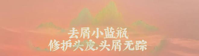 头屑多？头发油？澳洲Pote植酵舒缓专利控油去屑洗发水系列爆卖10w+！(图19)