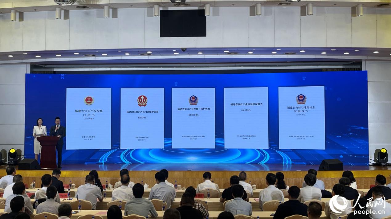 福建启动“百号万屏”宣传矩阵推动知识产权深入人心(图2)
