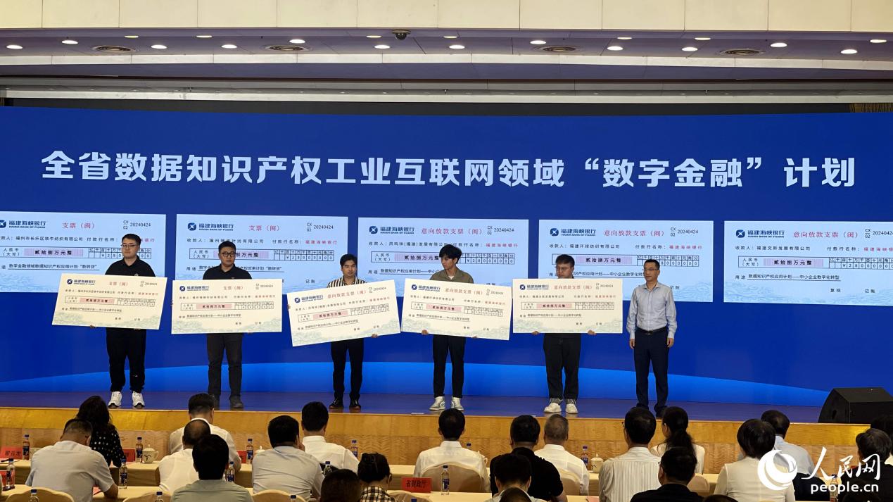 福建启动“百号万屏”宣传矩阵推动知识产权深入人心(图3)