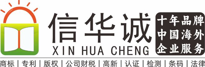 东莞商标注册公司