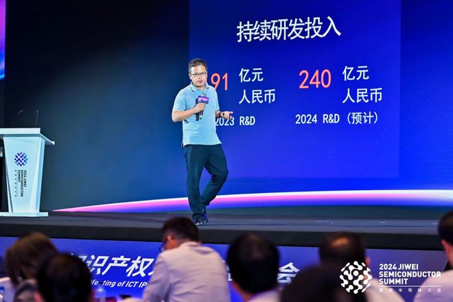 顶级知产天团聚首第四届ICT知识产权联盟年会顺利举办(图4)