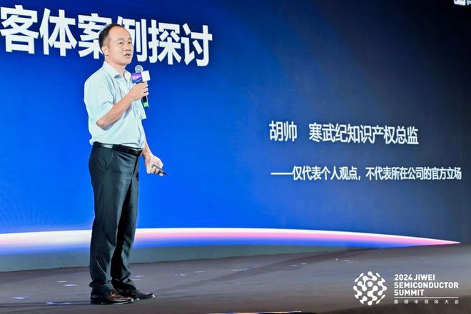 顶级知产天团聚首第四届ICT知识产权联盟年会顺利举办(图5)