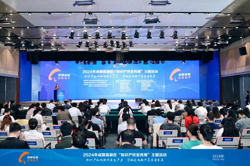 成都高新区党工委副书记、管委会主任赵文峤：强化使命担当抢抓战略机遇为助推成渝地区双城经济圈建设高质量发展贡献高新力量(图9)