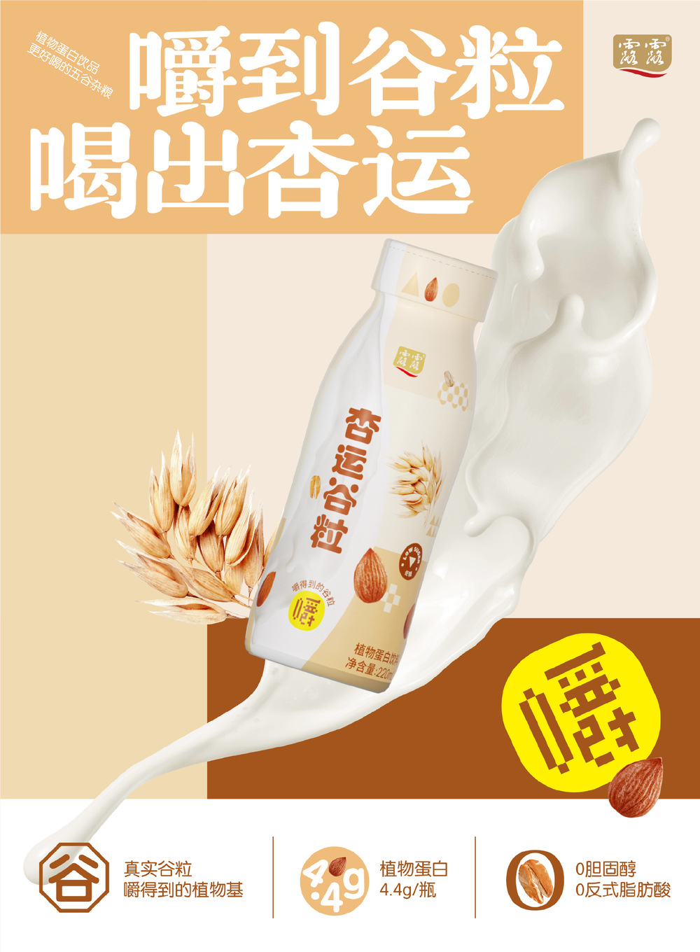 瑞幸联名热播剧上新黄玫瑰拿铁小罐茶宣布135项制茶专利开源一周热闻(图3)