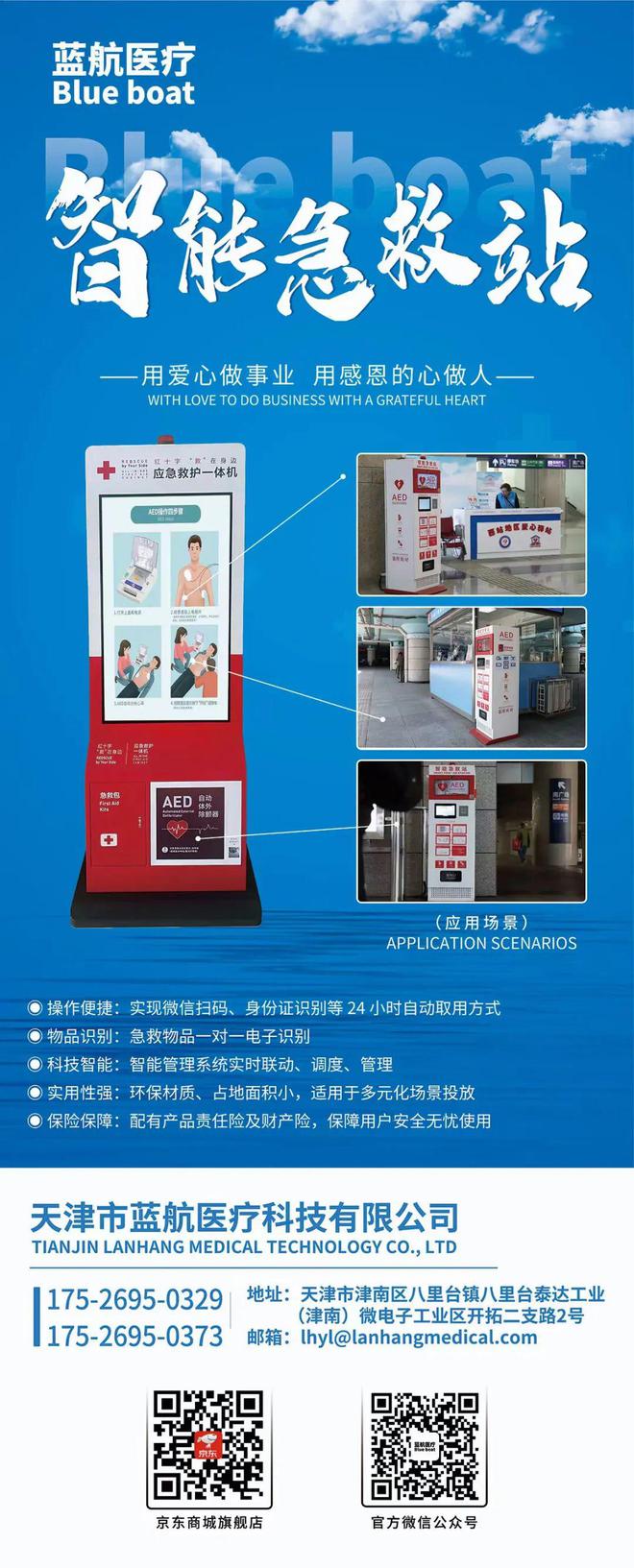 观点访问“AI+”智慧医疗会是医疗产业的下一个风口吗？这位民建企业家正在探索布局！(图12)