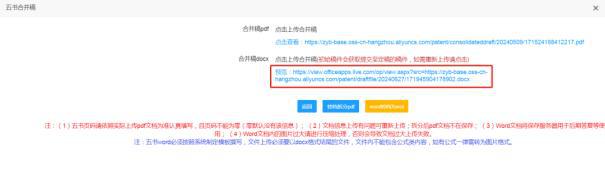 智易宝全自动XML转档插件为流程作业提速增效！(图6)