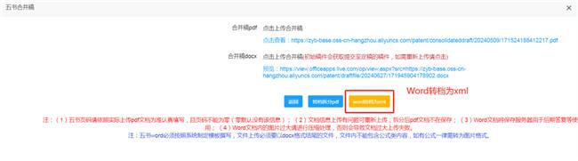 智易宝全自动XML转档插件为流程作业提速增效！(图5)