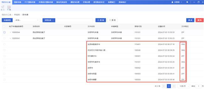 智易宝全自动XML转档插件为流程作业提速增效！(图8)