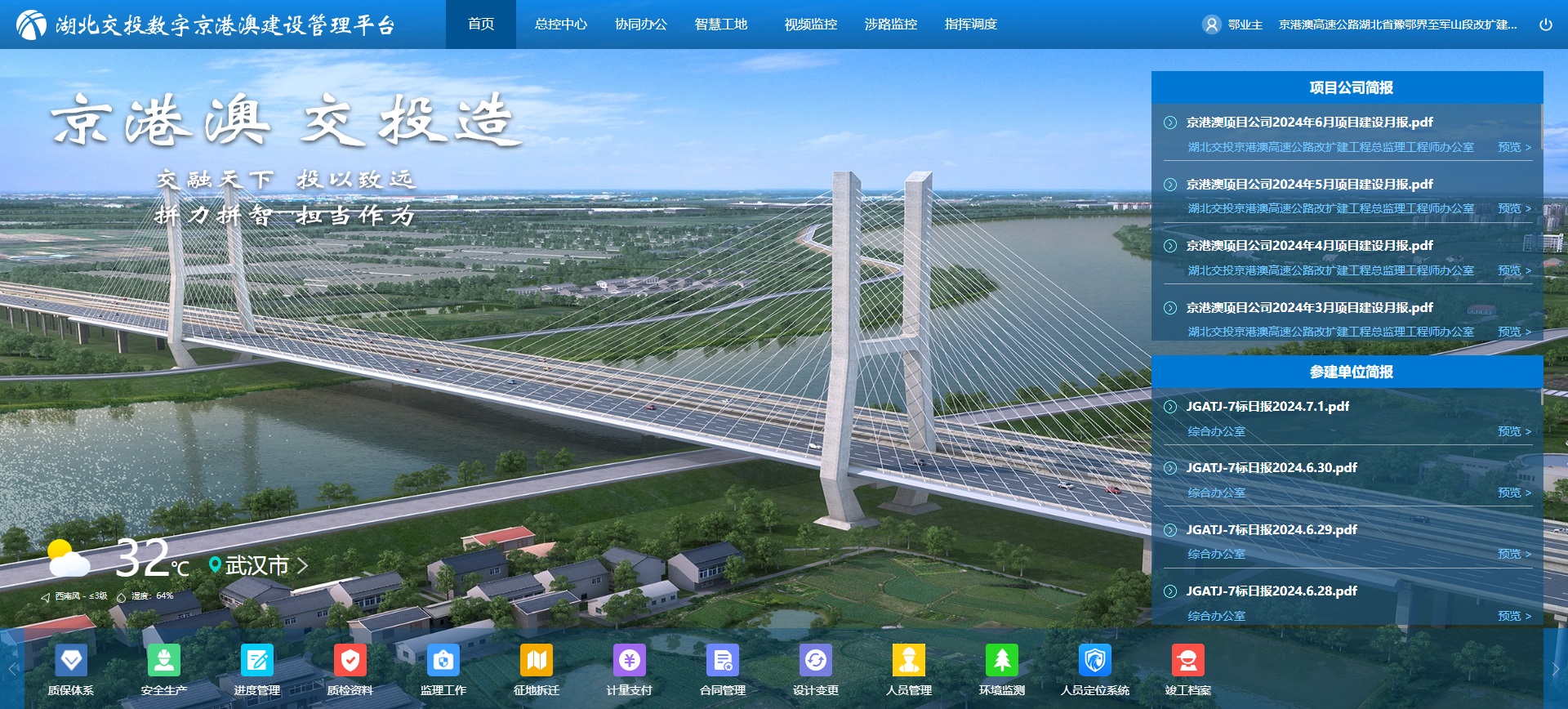 微柏软件智慧赋能京港澳高速湖北段“五桥同爆”83座天桥门架一次性集中拆除(图7)