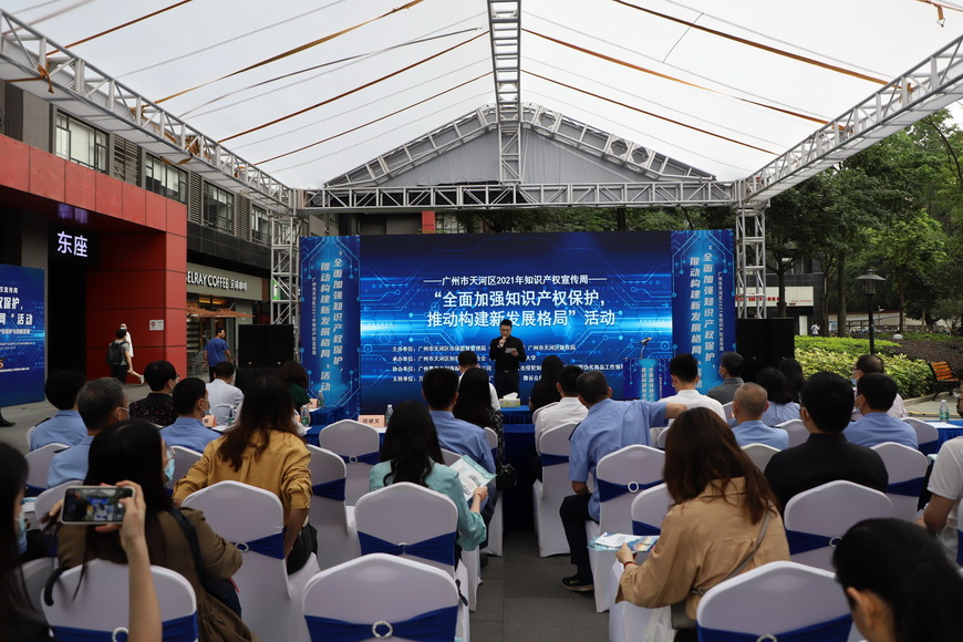 广州天河：2020年专利代理机构及分支机构增长超60%