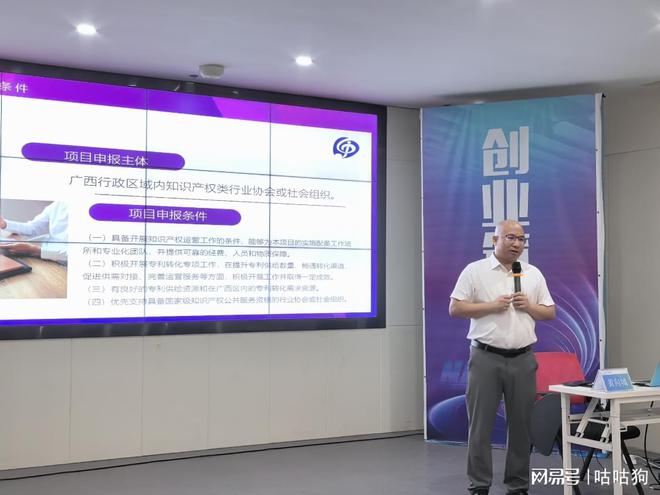 咕咕狗联合广西知识产权协会举办行业交流活动推动专利产业化(图2)