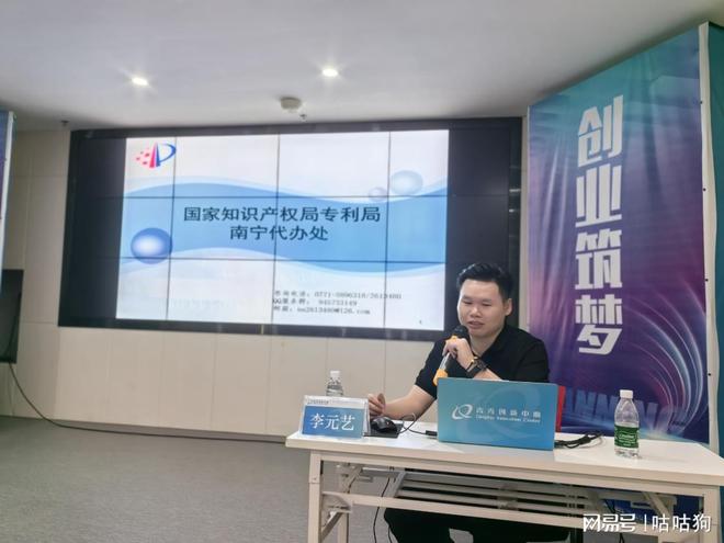 咕咕狗联合广西知识产权协会举办行业交流活动推动专利产业化(图3)