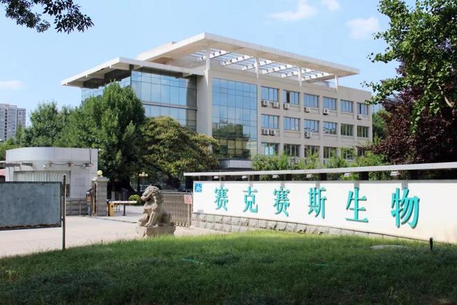 获得国家发明专利49项可吸收硬脑膜封合医用胶市场占有率第一！赛克赛斯领跑“植介入生物材料”赛道