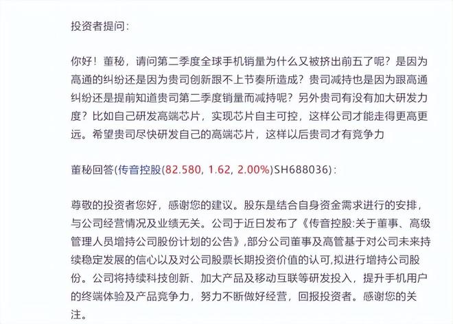 从专利诉讼看传音控股王之隐忧(图2)