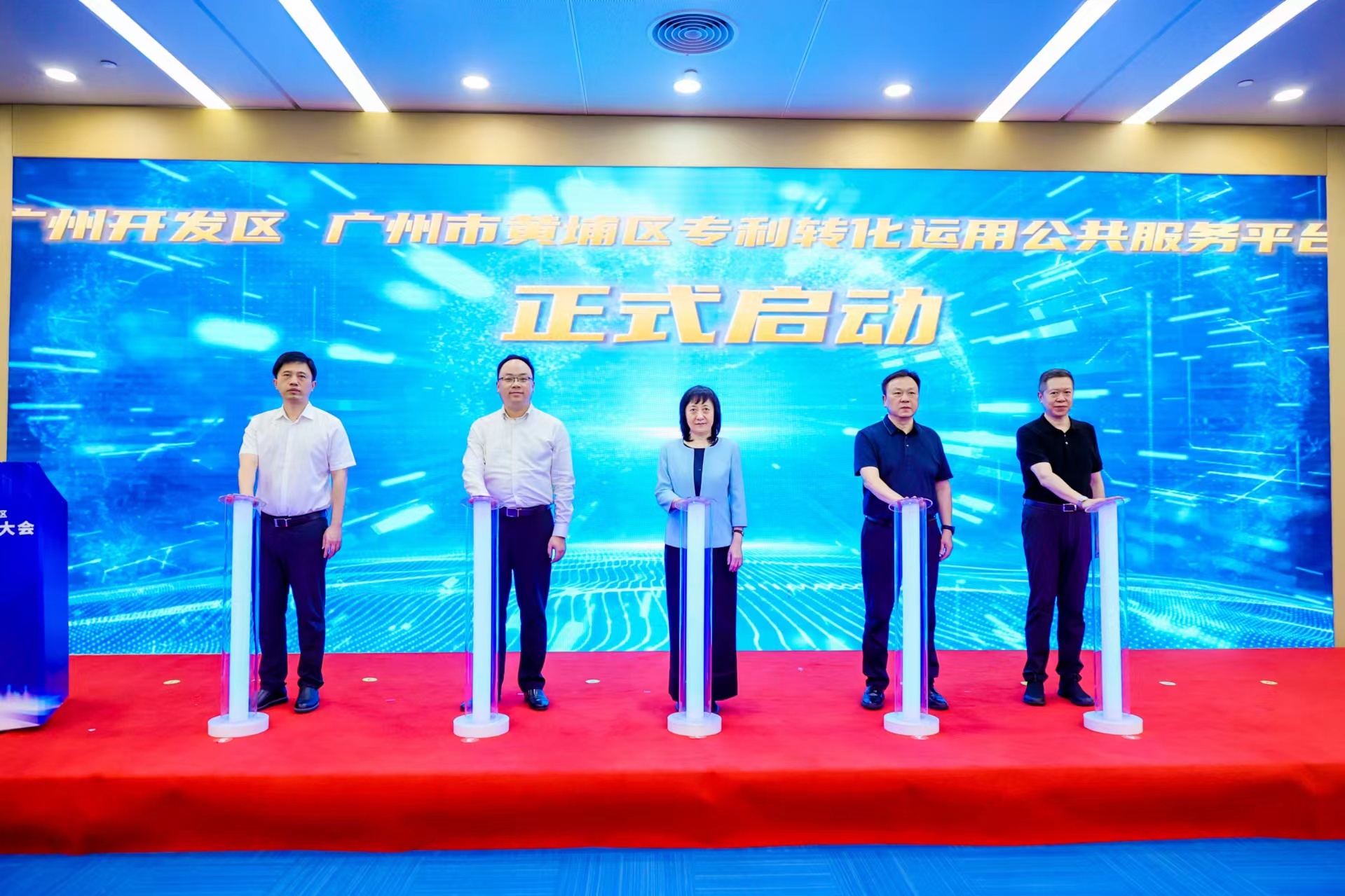 广州开发区举办专利转化运用推进大会