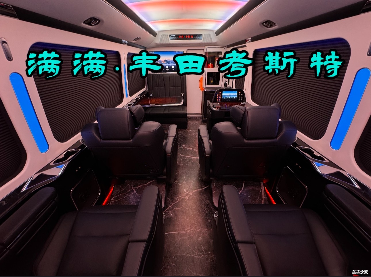 丰田考斯特新报价2024新款(12座悬浮专利版)参数图片厂家优惠报价(图4)