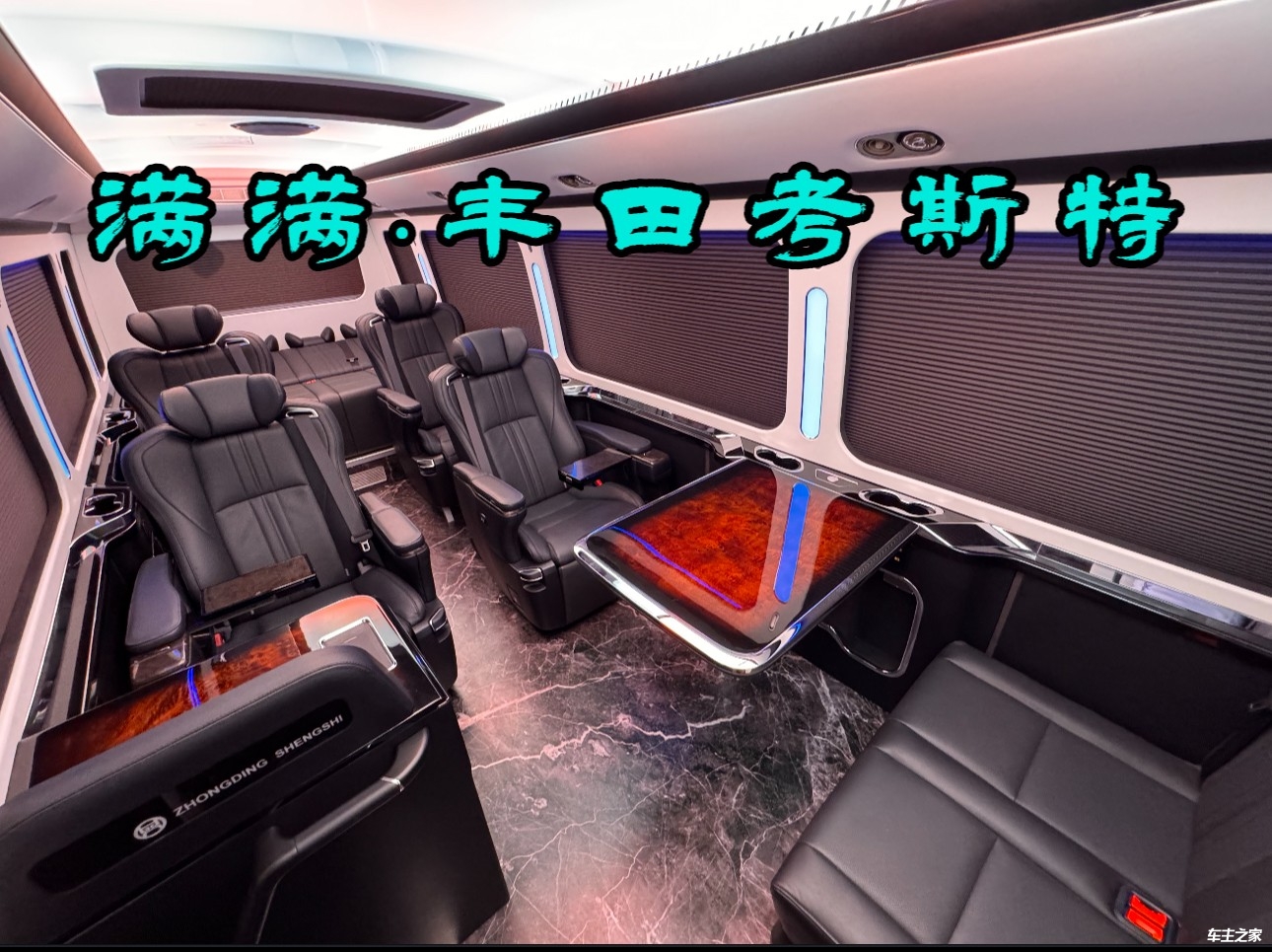 丰田考斯特新报价2024新款(12座悬浮专利版)参数图片厂家优惠报价(图5)