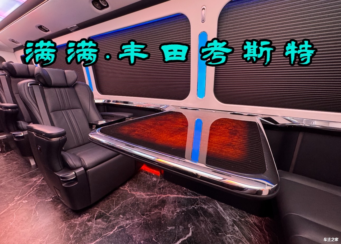 丰田考斯特新报价2024新款(12座悬浮专利版)参数图片厂家优惠报价(图7)