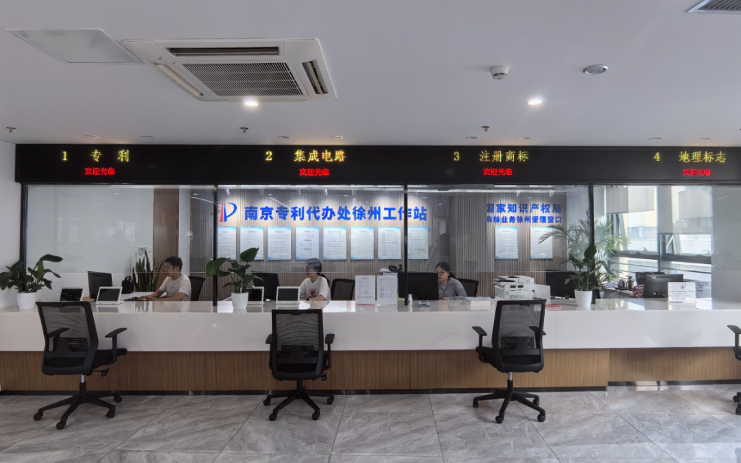 徐州保护中心推动专利预审量质并举(图2)
