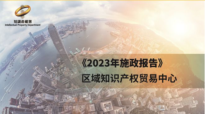 转录专利or原授专利？——香港制度介绍