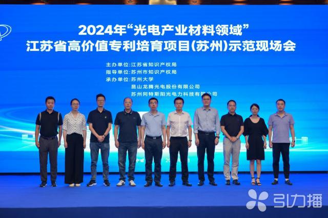 “助企新质行”高价值专利培育赋能光电产业高质量发展