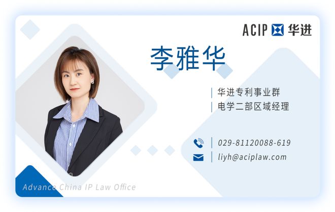 ACIP原创浅谈专利申请之案前检索