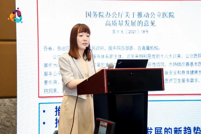 为健康产业发展注入新动能(图3)