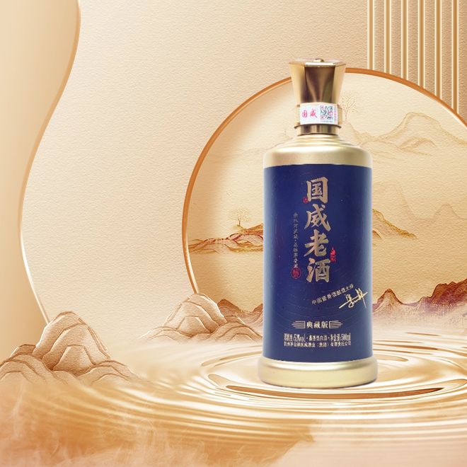 加入茅礼云仓-云雀计划享国威老酒独家代理快速抢占酒水市场(图4)