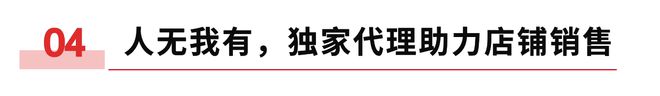 加入茅礼云仓-云雀计划享国威老酒独家代理快速抢占酒水市场(图10)
