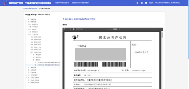 10年官司纠缠！迈瑞专利被宣告无效