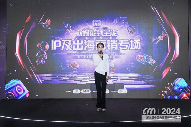 第九届中国内容营销高峰论坛举行海外营销专场专家分享出海攻略