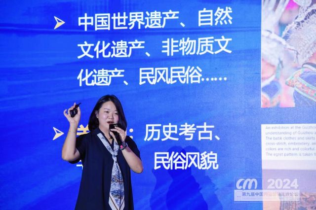 第九届中国内容营销高峰论坛举行海外营销专场专家分享出海攻略(图6)