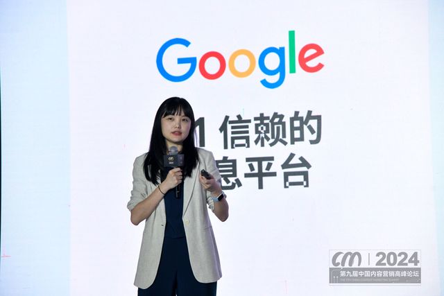 第九届中国内容营销高峰论坛举行海外营销专场专家分享出海攻略(图7)