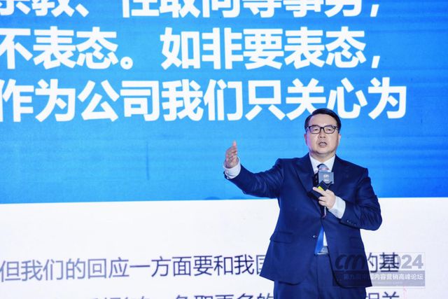 第九届中国内容营销高峰论坛举行海外营销专场专家分享出海攻略(图2)