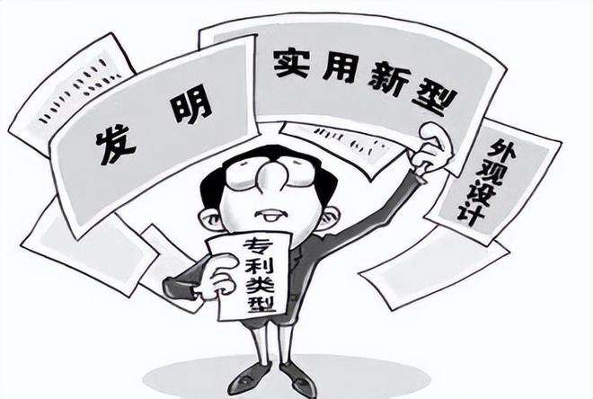 「必看」速来get专利小知识(图1)