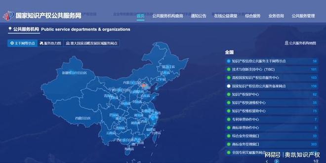 一站式服务！国家知识产权公共服务网(图3)