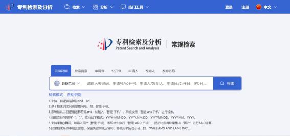 一站式服务！国家知识产权公共服务网(图4)