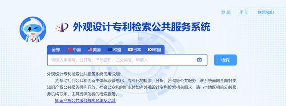 一站式服务！国家知识产权公共服务网(图5)