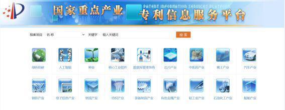 一站式服务！国家知识产权公共服务网(图6)