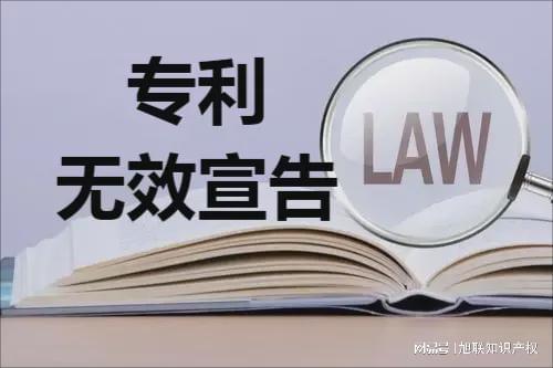 平乡专利代理霸州专利代理廊坊旭联知识产权(图2)
