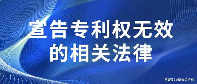 平乡专利代理霸州专利代理廊坊旭联知识产权(图3)