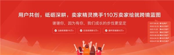 卖家精灵【外观专利】重磅上线个国家地区(图4)