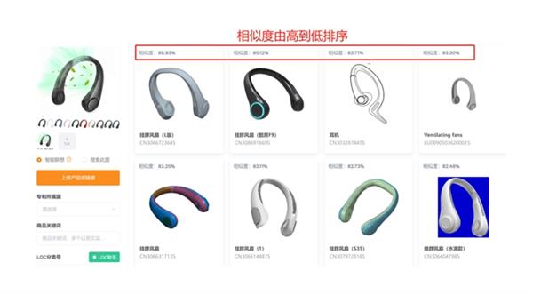 卖家精灵【外观专利】重磅上线个国家地区(图2)