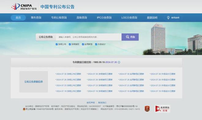 免费专利检索这些网站值得收藏！(图2)