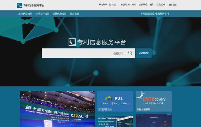 免费专利检索这些网站值得收藏！(图4)