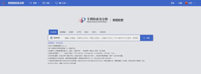 免费专利检索这些网站值得收藏！(图3)
